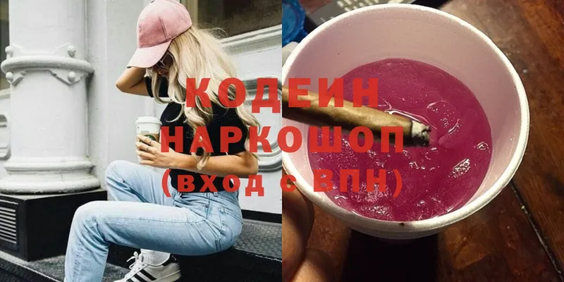 МЕГА ССЫЛКА  цены   Сокол  Кодеин Purple Drank 