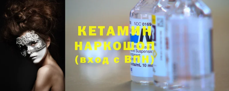 Кетамин ketamine  Сокол 